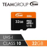 Team十銓科技 500X MicroSDHC UHS-I 超高速記憶卡(附贈轉卡) 32GB
