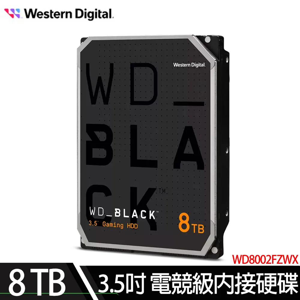 WD Black黑標 8TB 3.5吋電競硬碟(WD8002FZWX)