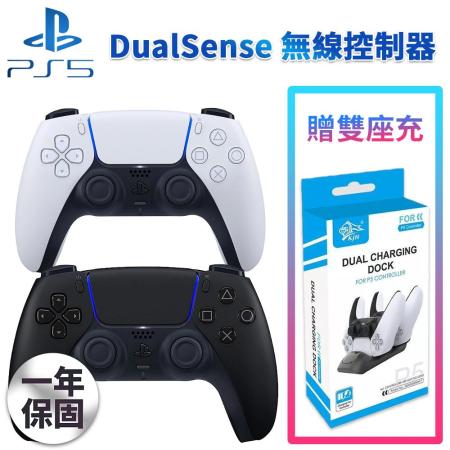 【PS5】DualSense 無線手把控制器 『經典白』『午夜黑』 贈雙座充 全新現貨 『一年保固』原廠台灣公司貨