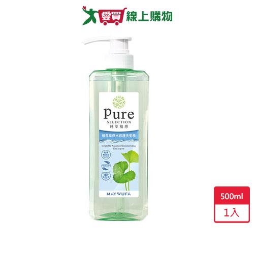 美吾髮純萃植感積雪草保水修護洗髮精500ML【愛買】