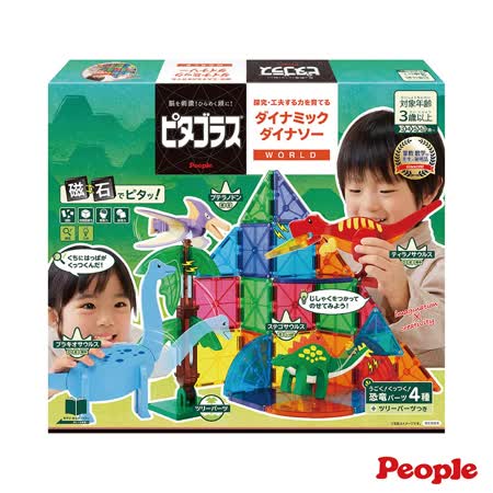 	日本People-益智磁性積木WORLD系列-恐龍世界組