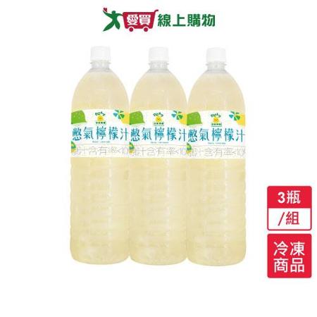 憋氣檸檬憋氣檸檬汁3瓶/組(600ml) 