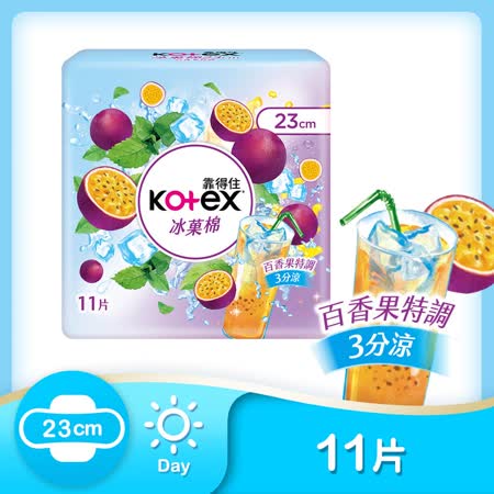 Kotex 靠得住冰菓棉—百香果特調(涼感衛生棉) 日用 23cm 11片/包