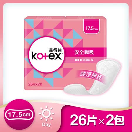Kotex 靠得住安全瞬吸護墊(加長17.5cm)-無香26片x2包