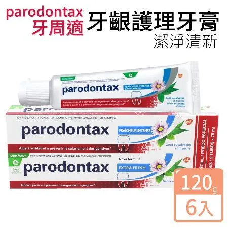 【Parodontax 牙周適】牙齦護理牙膏 潔淨清新120gx6入