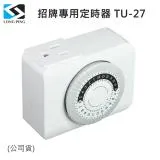 LongPing AC 220V 招牌專用定時器 TU-27(公司貨)