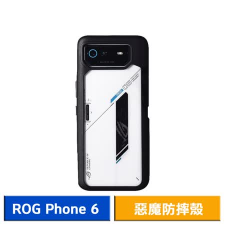 DEVILCASE 惡魔防摔殼 Lite Plus 抗菌版 for ASUS ROG Phone 6/6 Pro