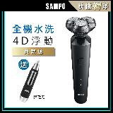 【SAMPO 聲寶】4D水洗三刀頭電動刮鬍刀/電鬍刀(2132+813)
