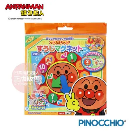 ANPANMAN 麵包超人-麵包超人數字磁鐵(3Y+)