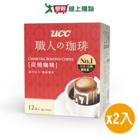 UCC 炭燒濾掛式咖啡(8G/12入)2入組