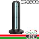 紫外線殺菌燈 臭氧殺菌 UV-C 254NM 附遙控器 消毒燈(車麗屋)