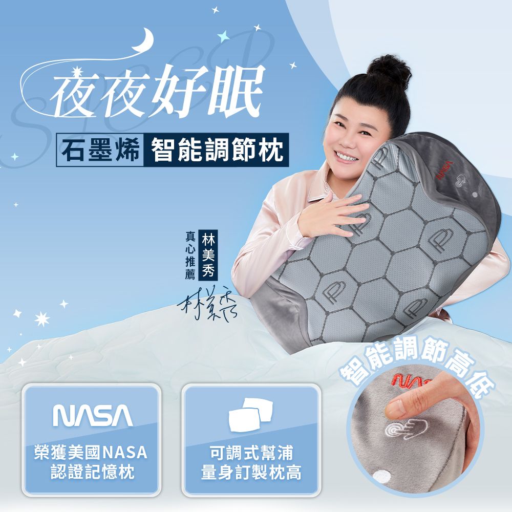 石墨烯S-Ai超智能共振枕