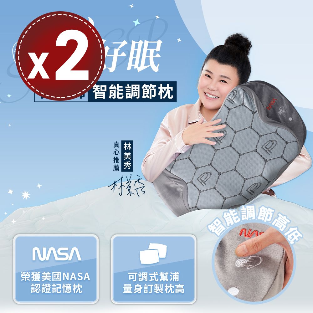 【PP 波瑟楓妮】
醫療級石墨烯共振枕x2入