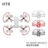 HTR 螺旋槳保護圈 For Mavic Mini