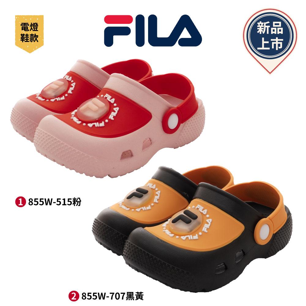 FILA頂級童鞋--電燈園丁鞋2色任選-855W-515-707粉/黑黃-16-20cm