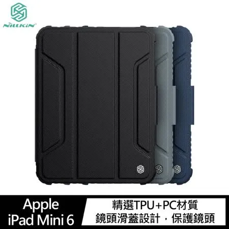 NILLKIN Apple iPad Mini 6 悍甲 Pro 皮套