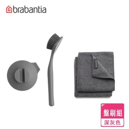 【荷蘭Brabantia】盤刷組-薄荷綠/深灰色 (菜瓜布/碗盤清潔/洗鍋刷/可拆式吸盤)