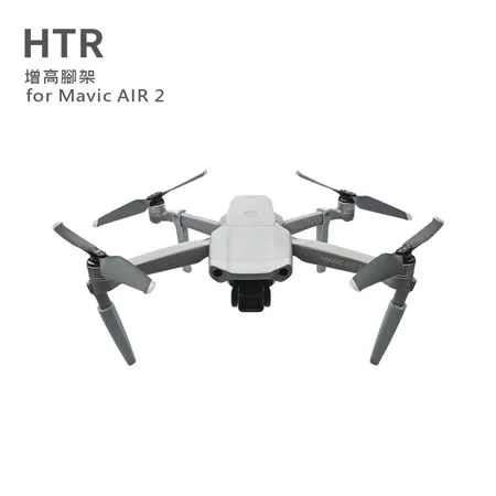 HTR 增高腳架 for Mavic AIR 2