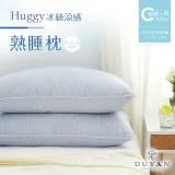 【duyan 竹漾】cool-fi huggy 冰絲涼感熟睡枕 / 藍鈴草 台灣製