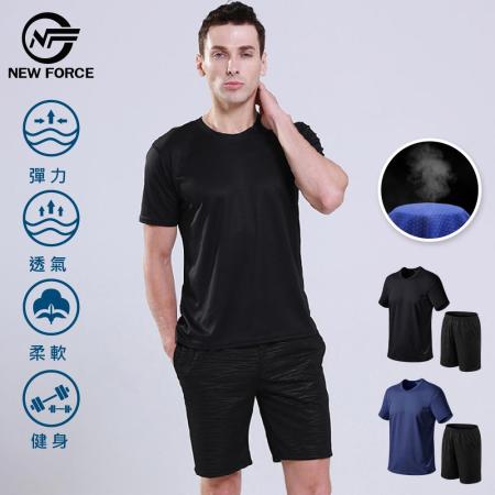 NEW FORCE
 極酷冰涼速乾運動套裝