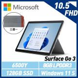 Microsoft微軟 Surface Go 3白金10.5吋/6500Y/8G/128G/Win11 S平板多彩鍵盤組 白金色+罌粟紅鍵盤