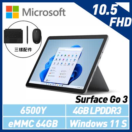 Microsoft微軟 
Surface Go 3白金10.5吋平板 
