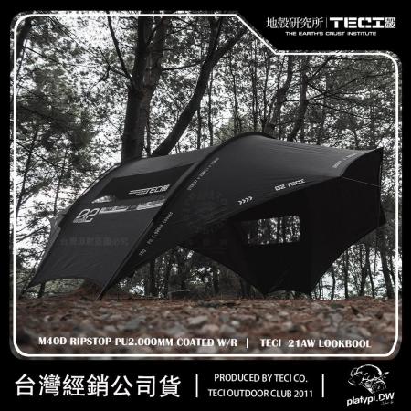 Teci 地殼研究所 Ω omega-2 黑化蛋殼天幕