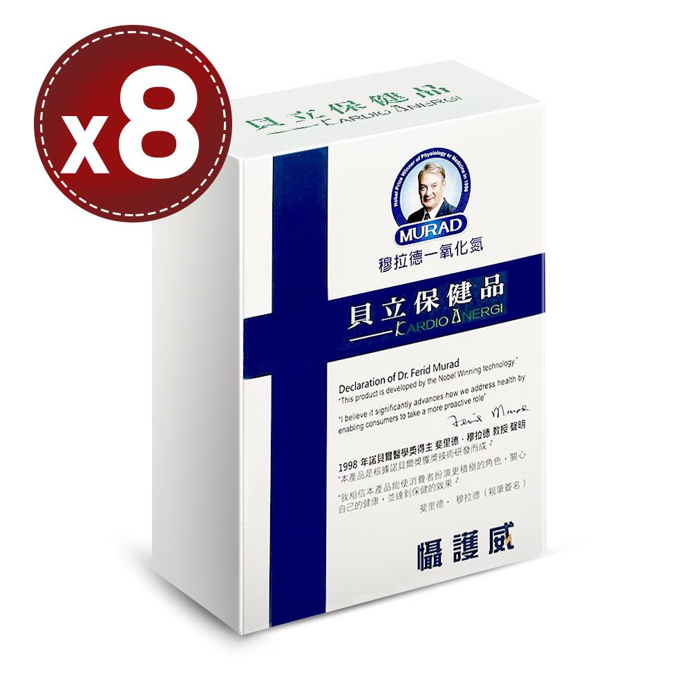 【MURAD 穆拉德】一氧
化氮攝護威膠囊8盒