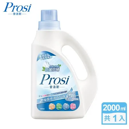 (快速到貨)【Prosi普洛斯】抗菌抗蟎濃縮香水洗衣凝露(藍風鈴香味)2000mlx1入