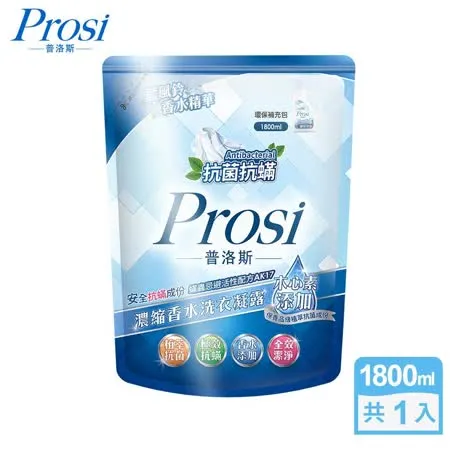 (快速到貨)【Prosi普洛斯】抗菌抗蟎濃縮香水洗衣凝露(藍風鈴香味)1800mlx1包