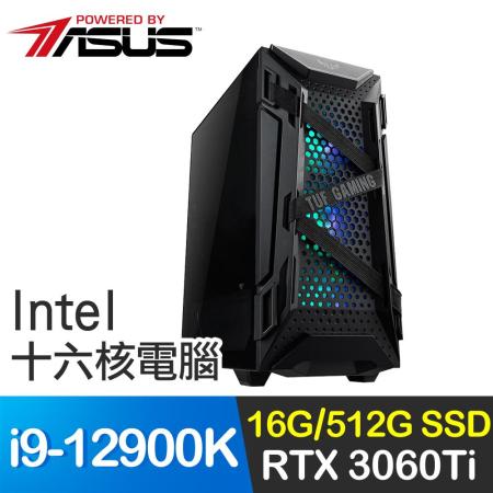 華碩系列【龍顎墜】i9-12900K十六核 RTX3060Ti 電玩電腦(16G/512G SSD)