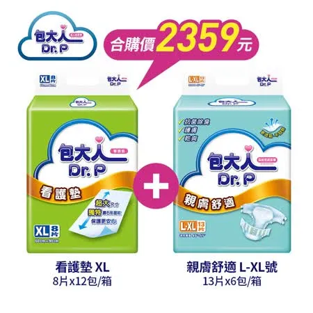 包大人【看護墊+親膚合購組】親膚舒適成人紙尿褲 L-XL號 13片x6包 +看護墊 XL (8片x12包)