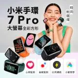 小米手環7 Pro NFC GPS 小米原廠正品 台灣保固半年 血氧檢測