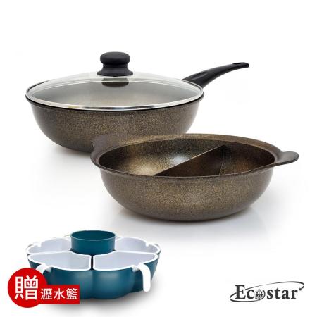 【韓國Ecostar】元寶金鴛鴦鍋組(28炒+28鴛鴦+蓋+贈瀝水藍)