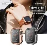 【TIMO】Apple Watch 38/40/41mm 中性方框金屬質感電鍍保護殼套