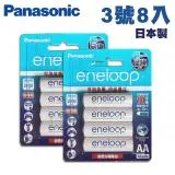 【Panasonic國際牌】eneloop低自放鎳氫充電電池 (3號8入) 日本製 最新彩版