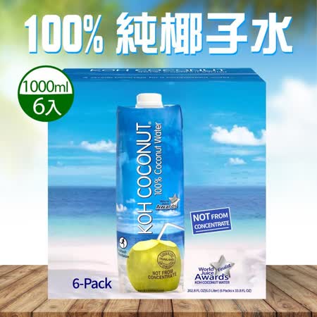 【KOH COCONUT】酷椰嶼100%椰子水1箱(1000ml*6罐)