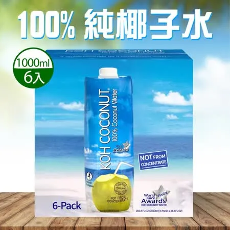 【KOH COCONUT】酷椰嶼100%椰子水1箱(1000ml*6罐)