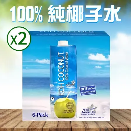 【KOH COCONUT】酷椰嶼100%椰子水2箱(1000ml*6罐*2箱)