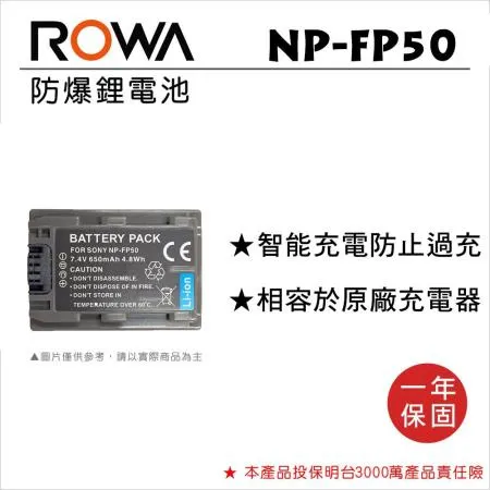 ROWA 樂華 FOR SONY NP-FP50 FP50 電池 全新 保固一年