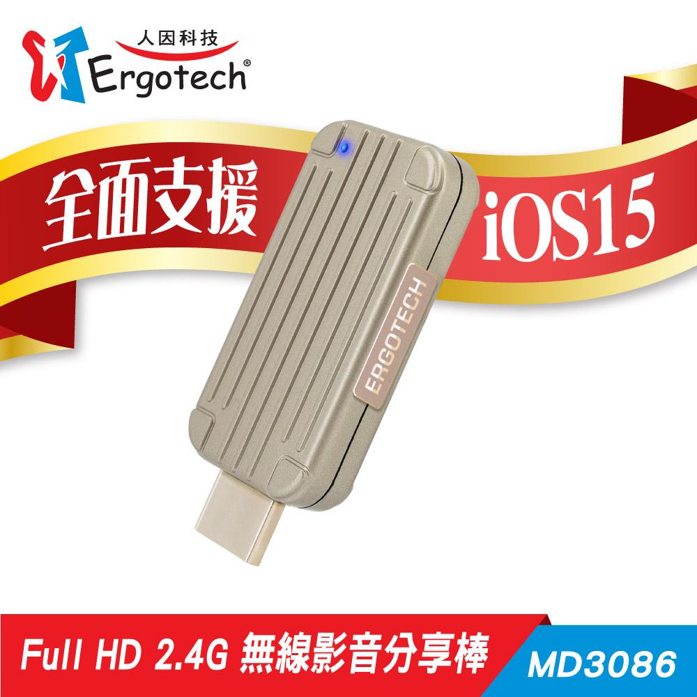 人因ERGOLINK電視好棒Full HD 2.4G無線影音分享棒MD3086