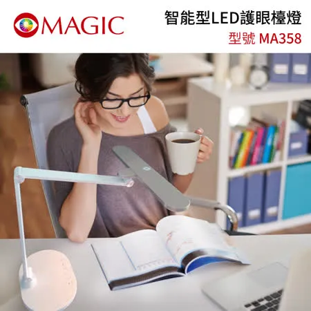 ﹝MAGIC﹞智能型LED護眼檯燈 (MA358)