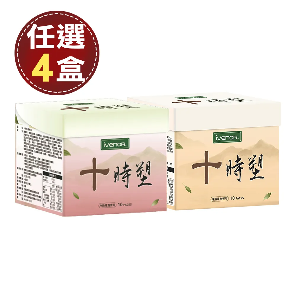 【iVENOR】十時塑
孅果茶 / 孅桃茶X4盒