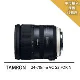 TAMRON SP 24-70mm F/2.8 Di VC USD G2-A032*(平輸)~送