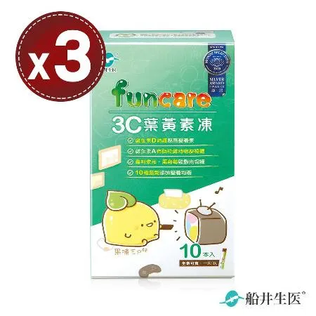 【funcare 船井生醫】3C葉黃素凍(10條)x3盒