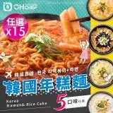 【OH CHEF-韓國進口】韓國辣炒年糕麵料理包 五款口味任選x15包(韓國年糕+不倒翁拉麵/調理包/拌麵)