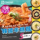 【OH CHEF-韓國進口】韓國辣炒年糕麵料理包 五款口味任選x20包 (韓國年糕+不倒翁拉麵/調理包/拌麵)