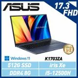 ASUS華碩Vivobook17 K1703ZA-0042B12500H 17吋大螢幕筆電