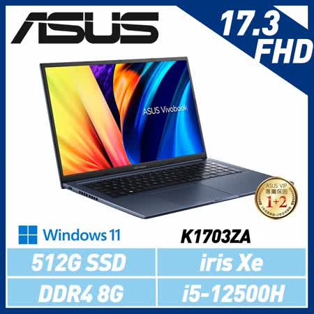 ASUS華碩Vivobook17  K1703ZA-0042B12500H 17吋大螢幕筆電 