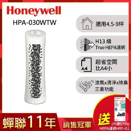 美國Honeywell HEPA 舒淨空氣清淨機 HPA-030WTW 送HEPA濾網 HRF-G1